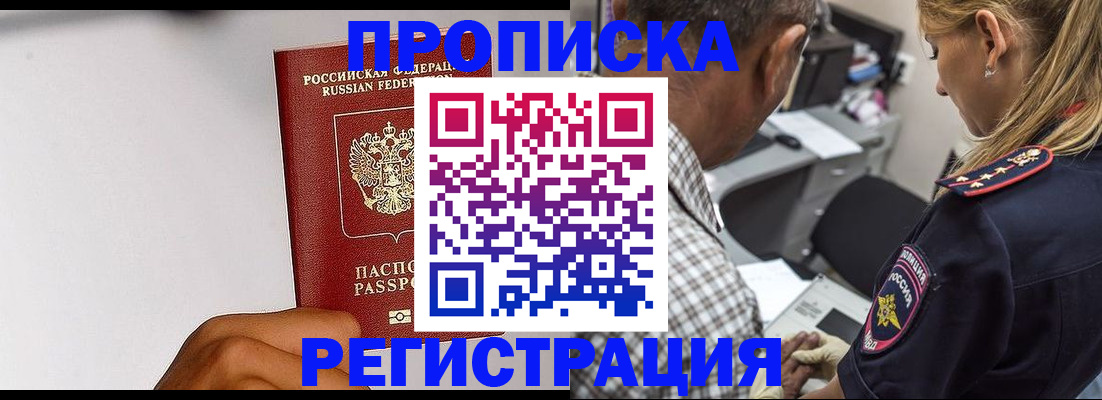 временная регистрация надежно в Светлограде