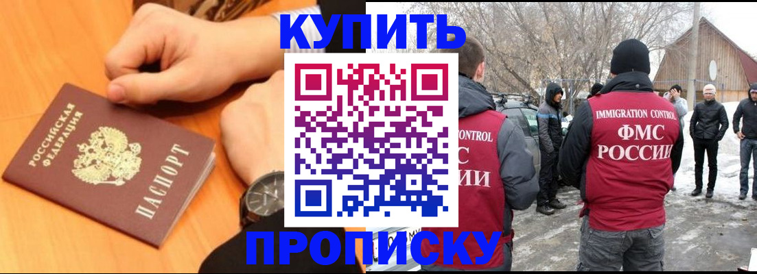 регистрация в Светлограде